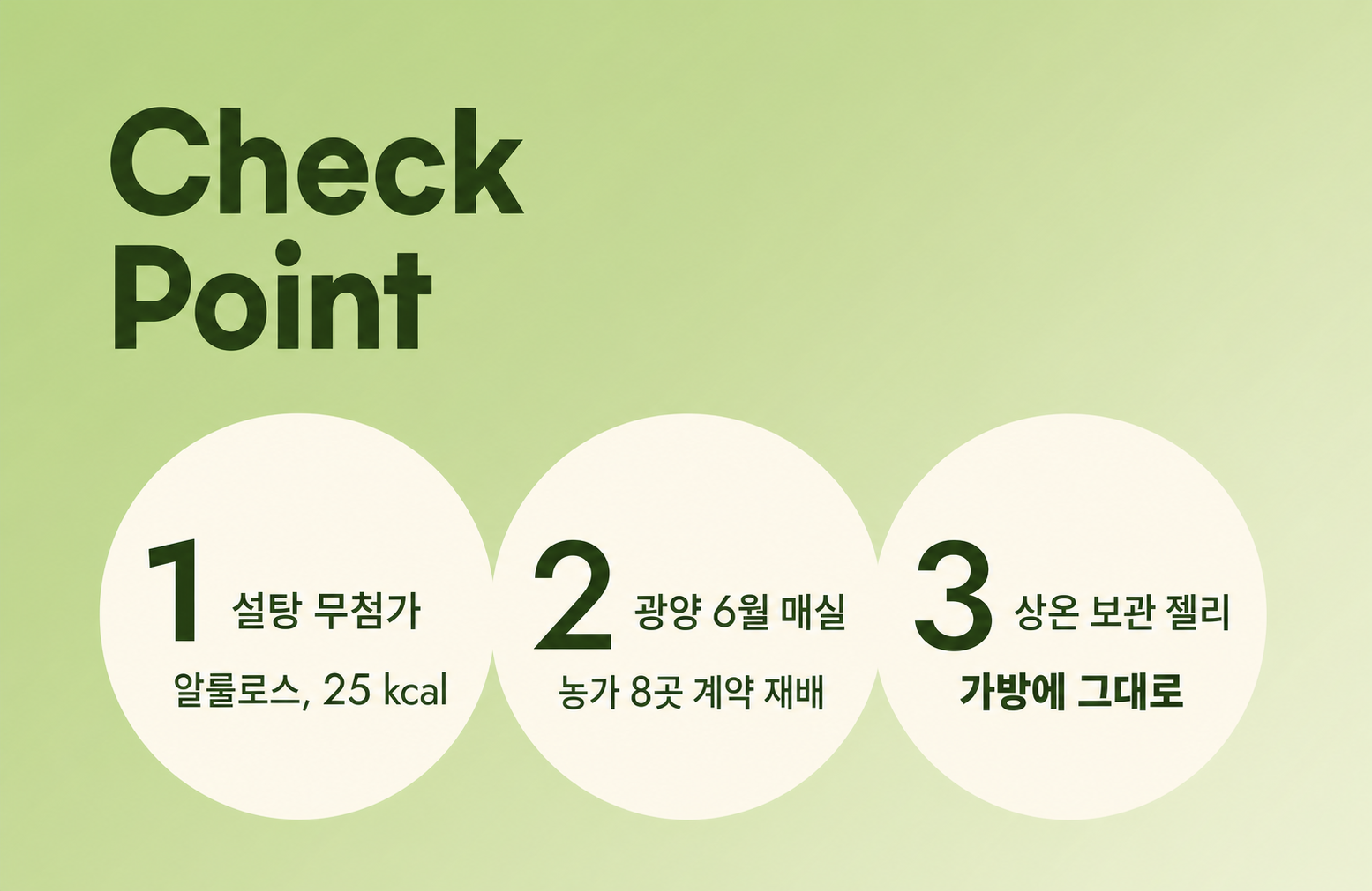 Check Point