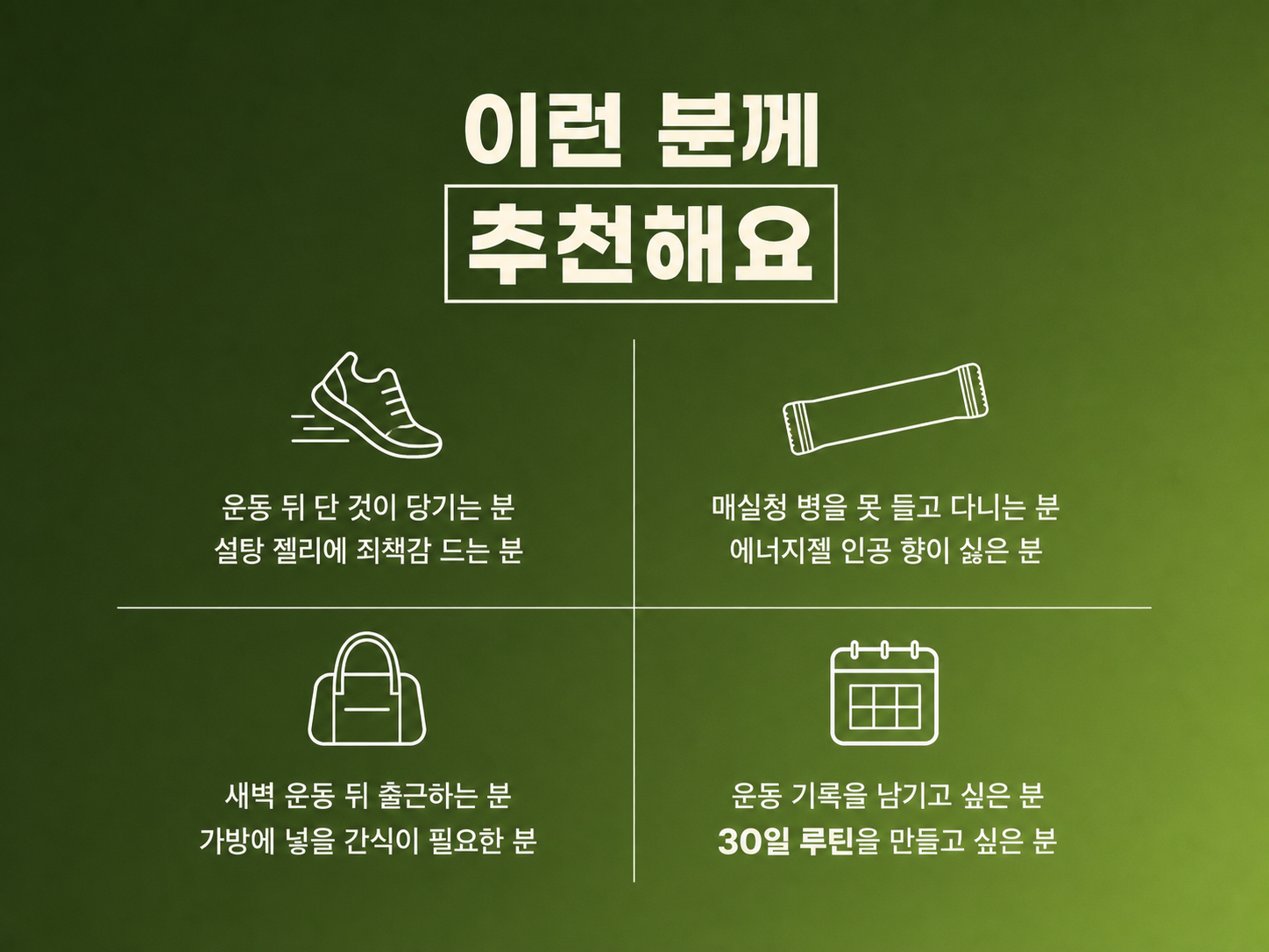 이런 분께 추천해요
