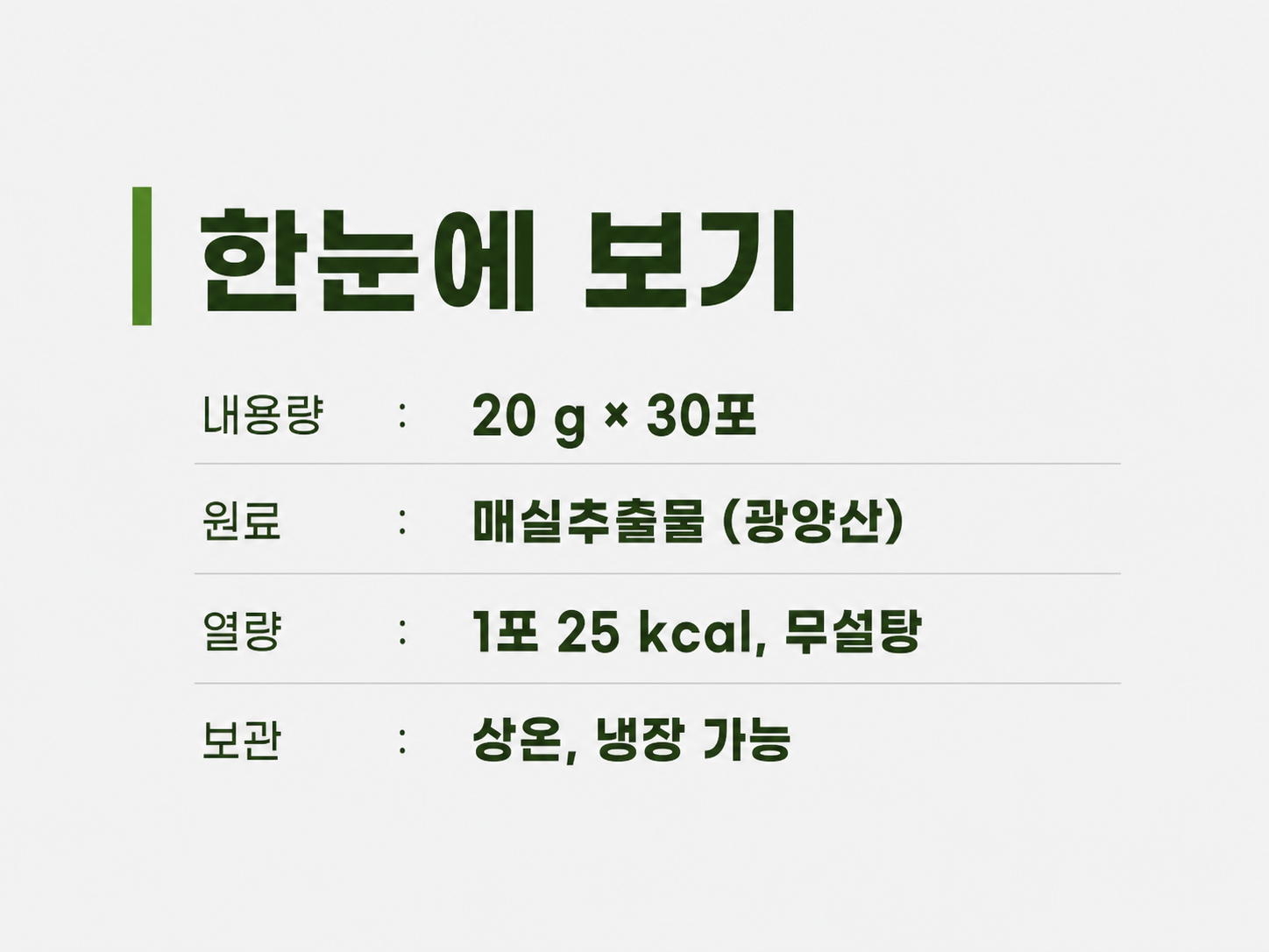 한눈에 보기