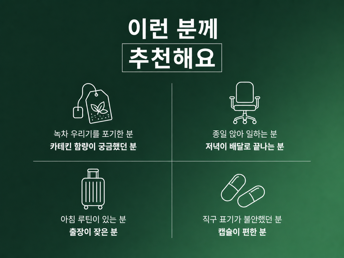이런 분께 추천해요