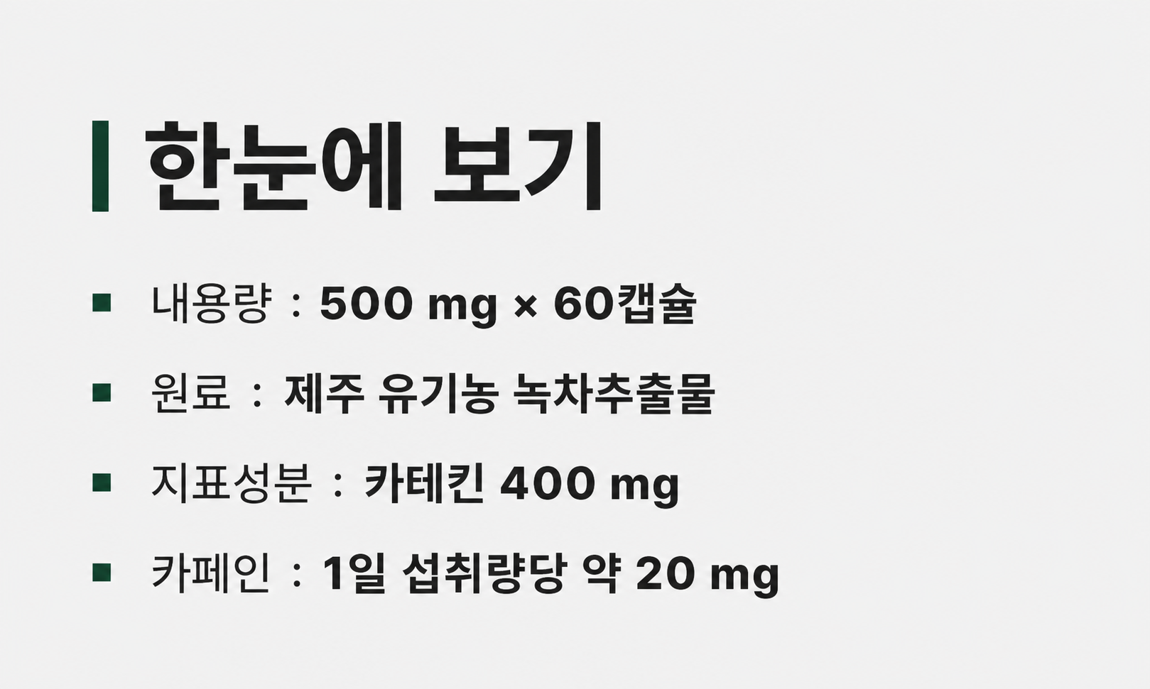 한눈에 보기