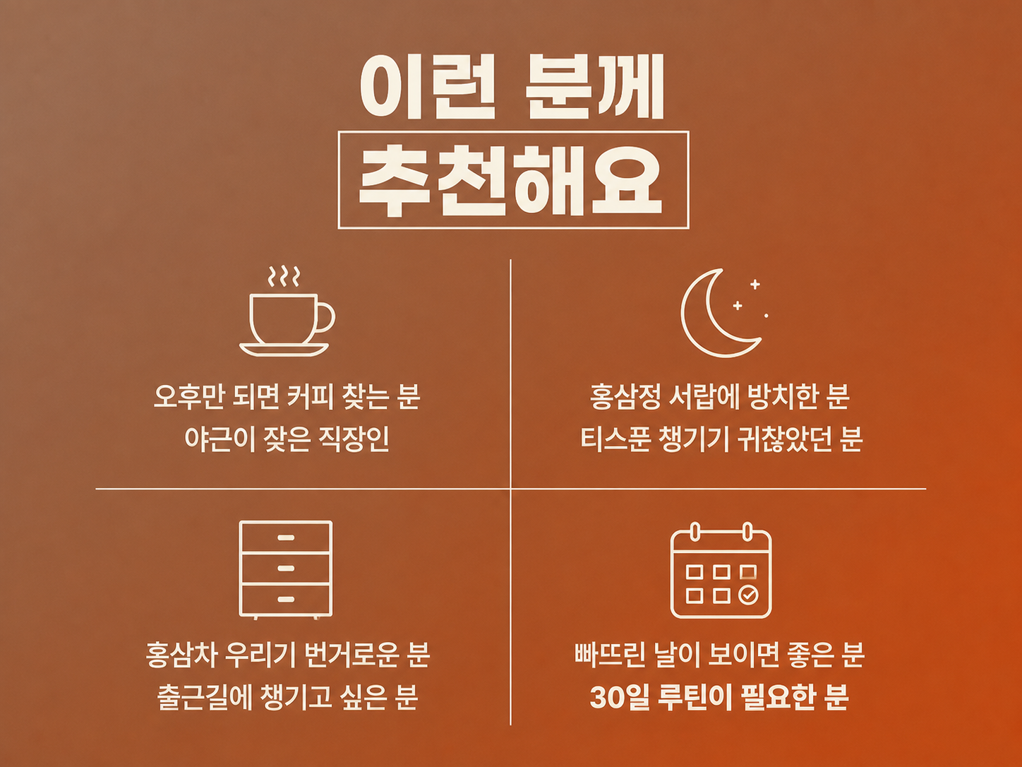 이런 분께 추천해요